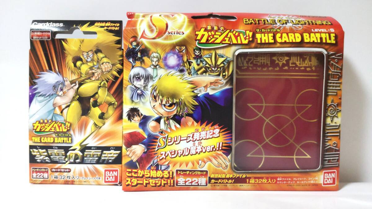 2026年最新】Yahoo!オークション -金色のガッシュベル boxの中古品