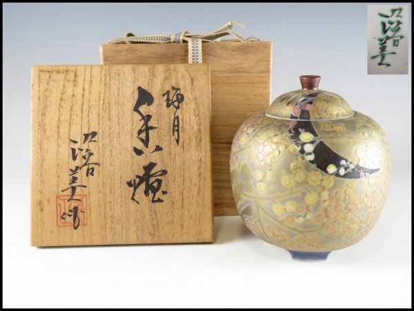 Yahoo!オークション -「藤村正美」の落札相場・落札価格