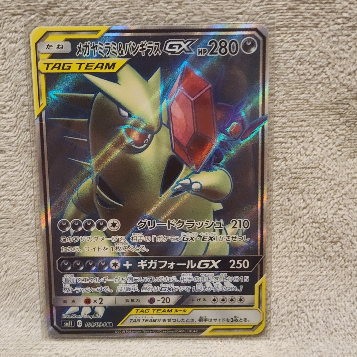 Yahoo!オークション -「バンギラス sr」の落札相場・落札価格