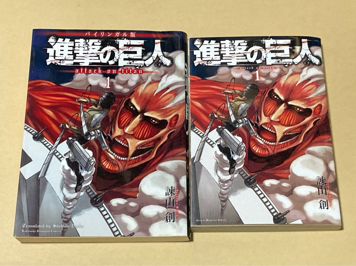 Yahoo!オークション -「進撃の巨人 初版」の落札相場・落札価格