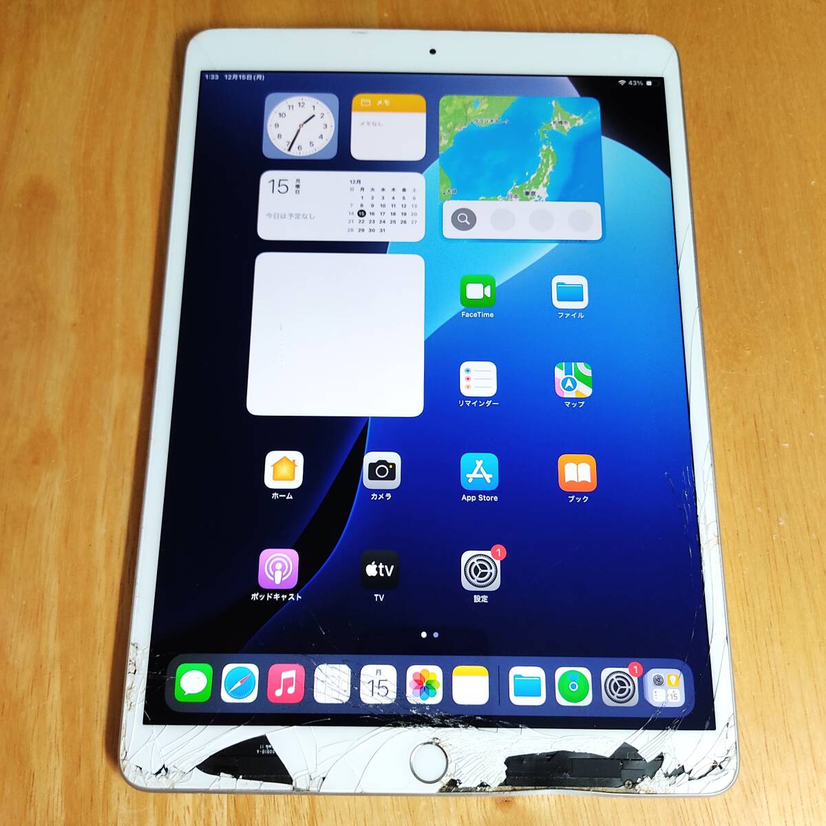 Yahoo!オークション -「ipad air3 ジャンク」(タブレット) の落札相場