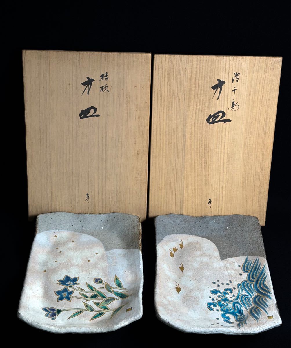 2026年最新】Yahoo!オークション -山岸(九谷)の中古品・新品・未使用品一覧