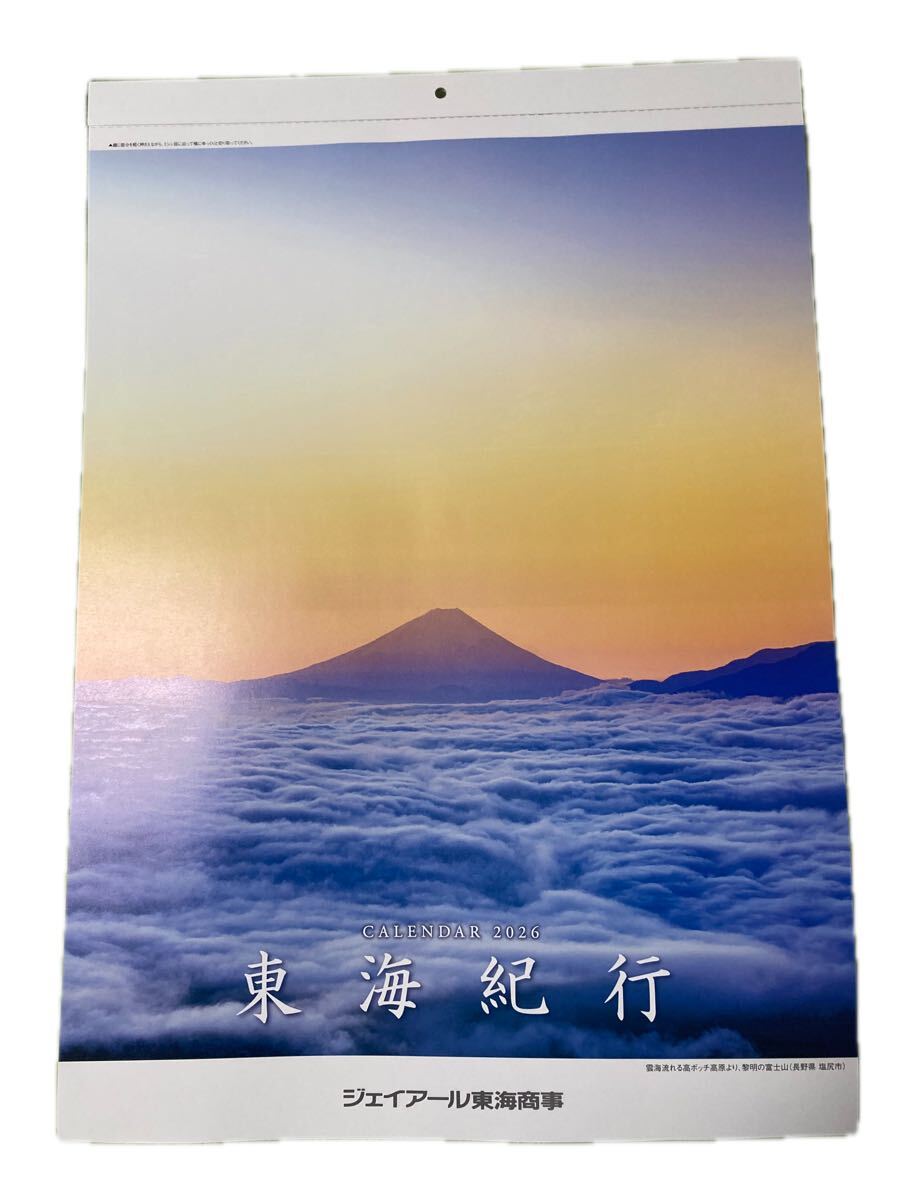 2026年最新】JR東海(Japan Railway Tokai) カレンダー｜レアな