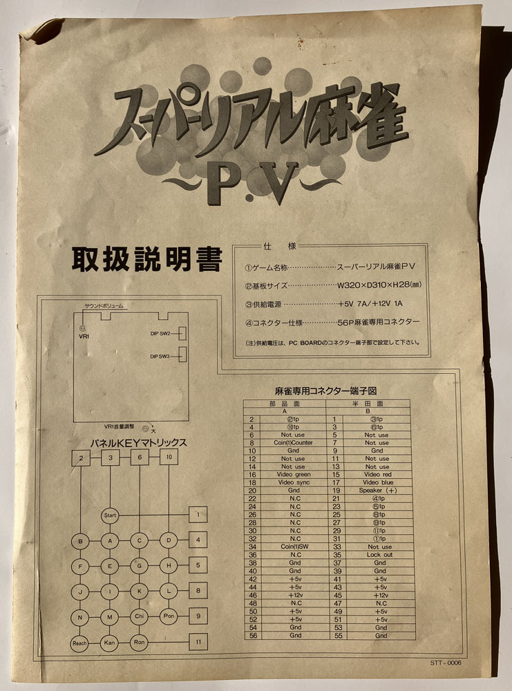 2026年最新】Yahoo!オークション -ゲーム基板 麻雀の中古品・新品・未