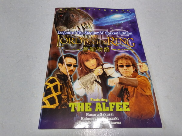 2026年最新】Yahoo!オークション -the alfee dvdパンフレットの中古品