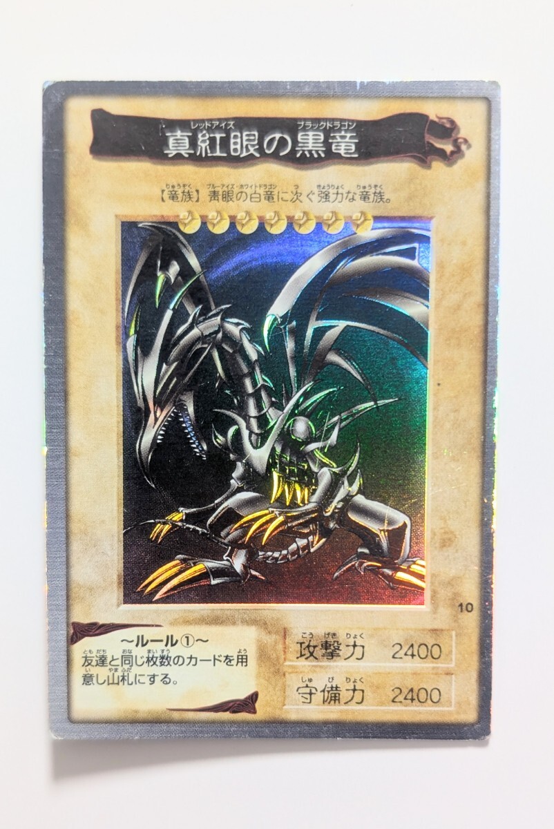 Yahoo!オークション -「遊戯王 バンダイ レッドアイズ」の落札相場