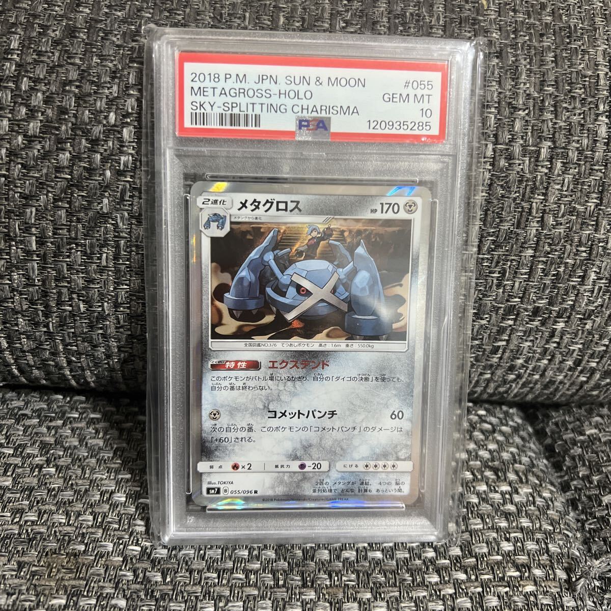 Yahoo!オークション -「ポケモンカード メタグロス psa10」の落札相場