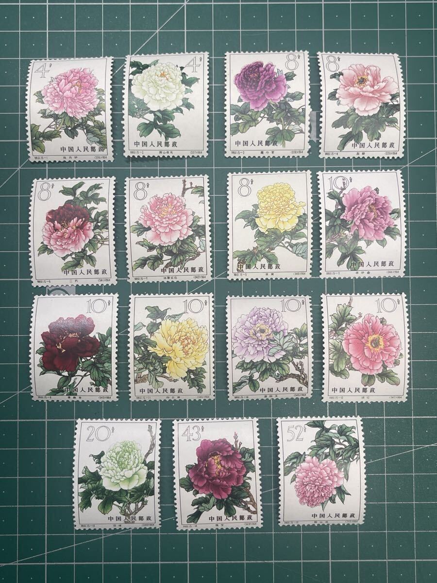 Yahoo!オークション -「中国切手 牡丹」の落札相場・落札価格