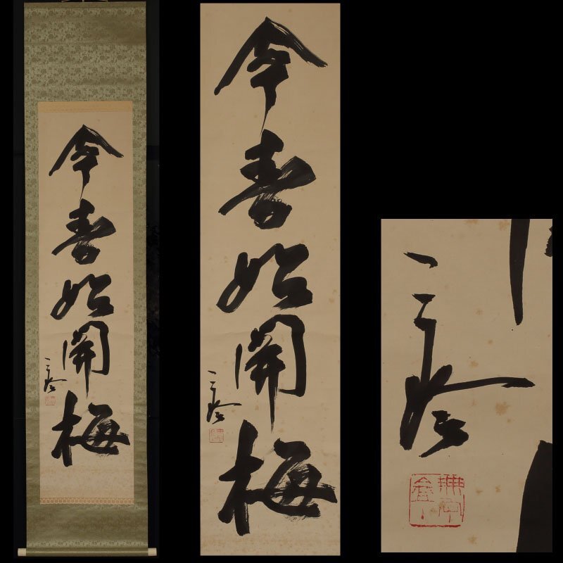 Yahoo!オークション -「重森三玲」の落札相場・落札価格