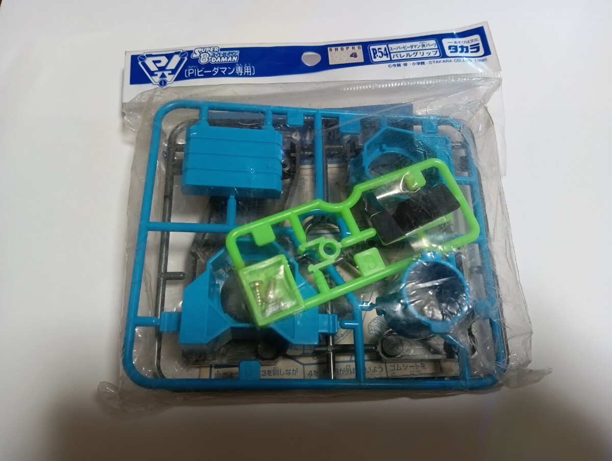 Yahoo!オークション -「ビーダマン バレル」の落札相場・落札価格