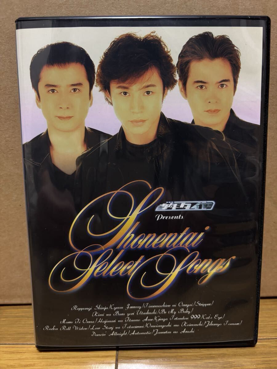 Yahoo!オークション -「少年隊 select songs」の落札相場・落札価格