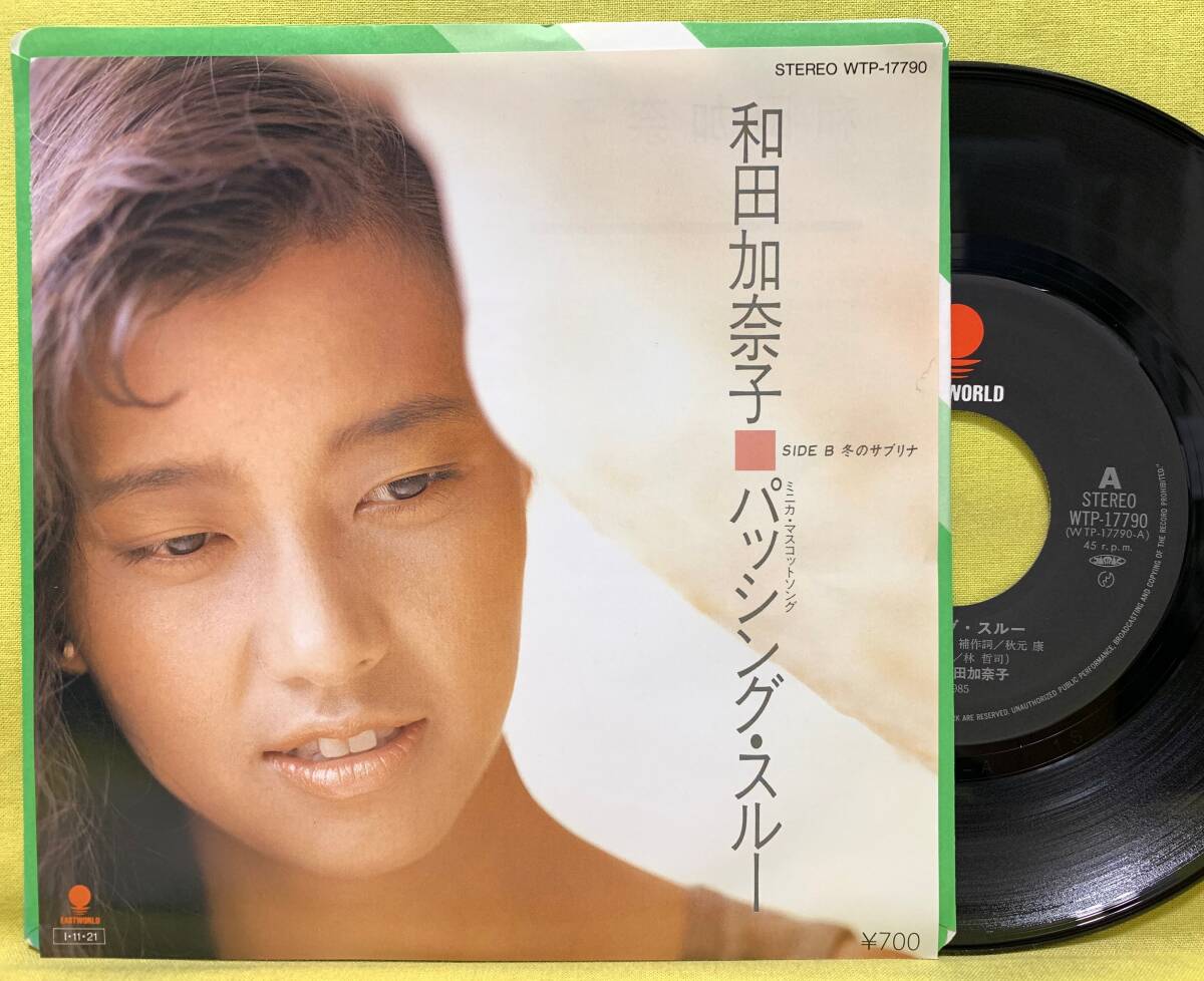 Yahoo!オークション -「和田加奈子」(レコード) の落札相場・落札価格