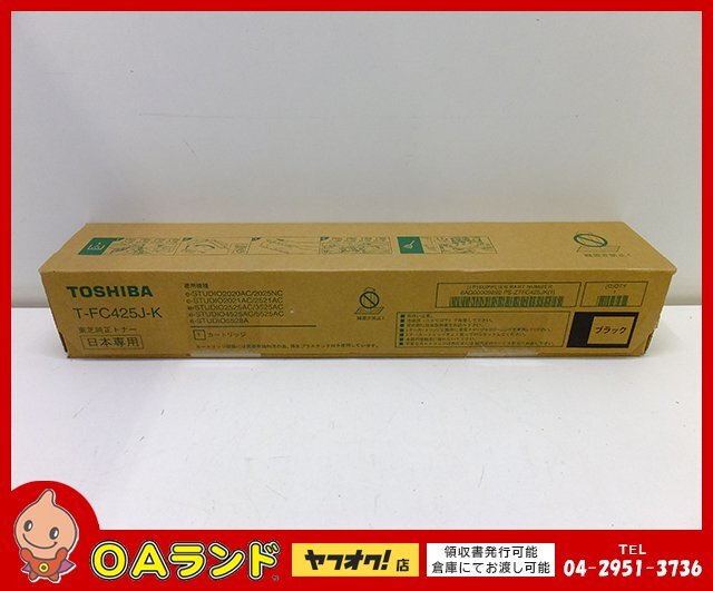 2026年最新】Yahoo!オークション -)東芝トナー(コンピュータ)の中古品