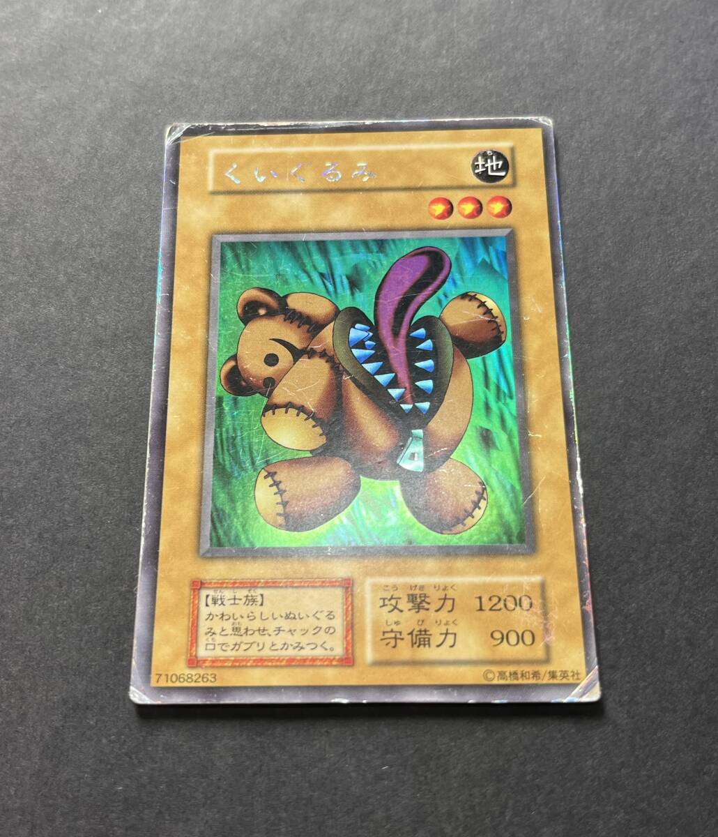 Yahoo!オークション -「くいぐるみ」の落札相場・落札価格