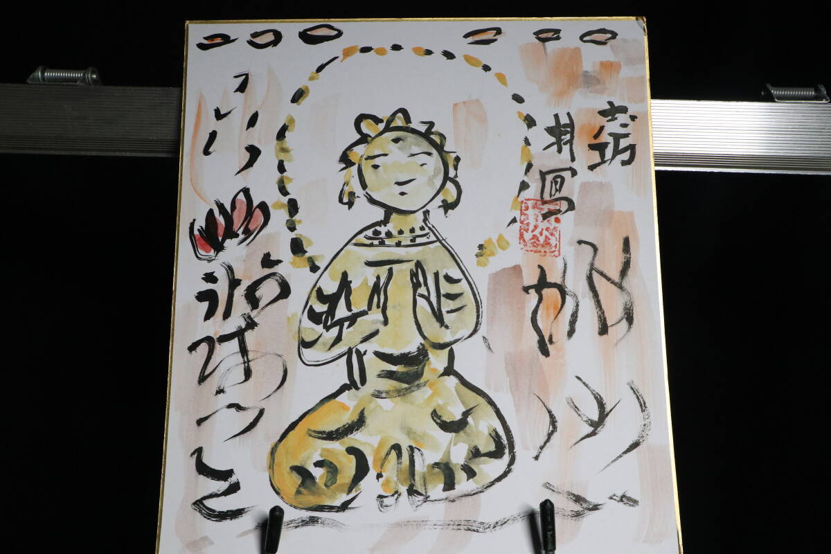 Yahoo!オークション -「棟方志功 (鑑 巴里)」(美術品) の落札相場