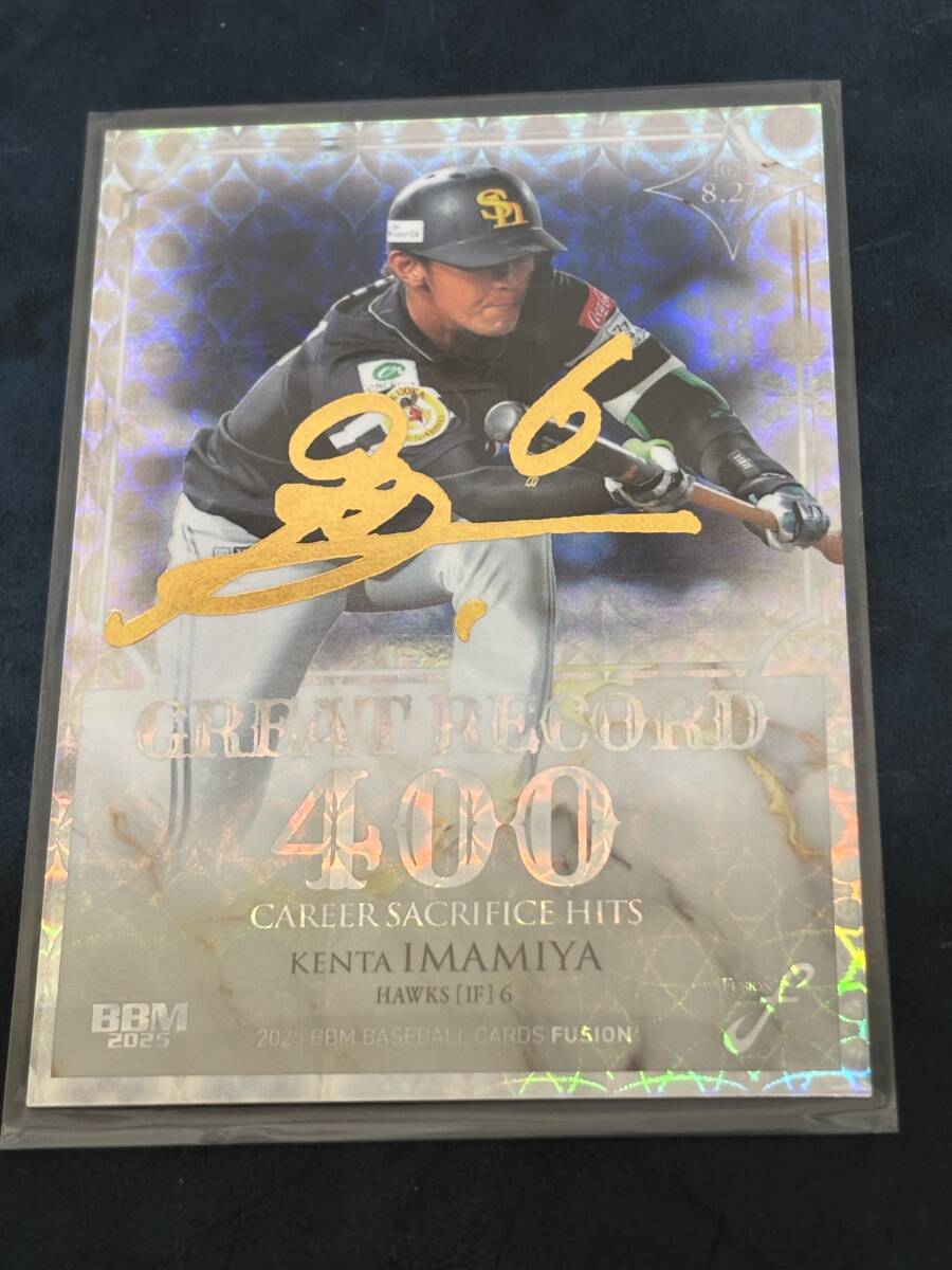 Yahoo!オークション -「今宮健太サイン」の落札相場・落札価格