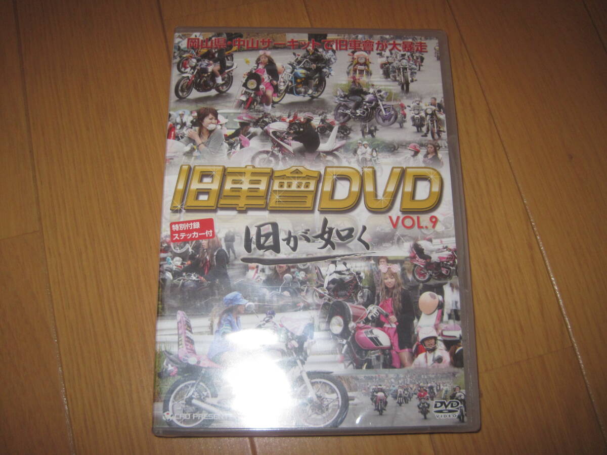 2026年最新】Yahoo!オークション -旧車會 dvdの中古品・新品・未使用品一覧