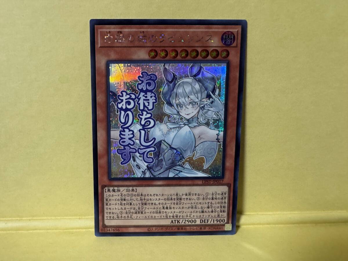 Yahoo!オークション -「白銀の城のラビュリンス シークレット」の落札