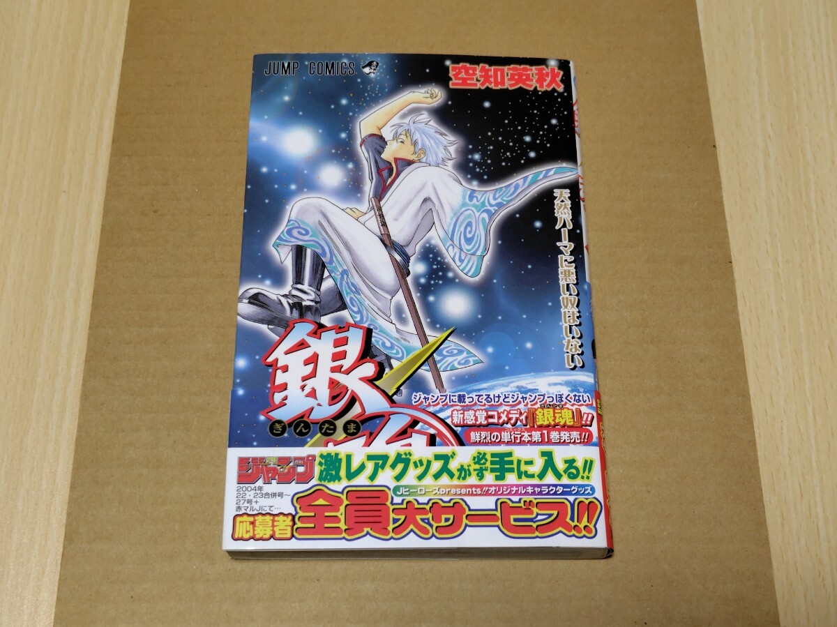 Yahoo!オークション -「銀魂 初版」の落札相場・落札価格