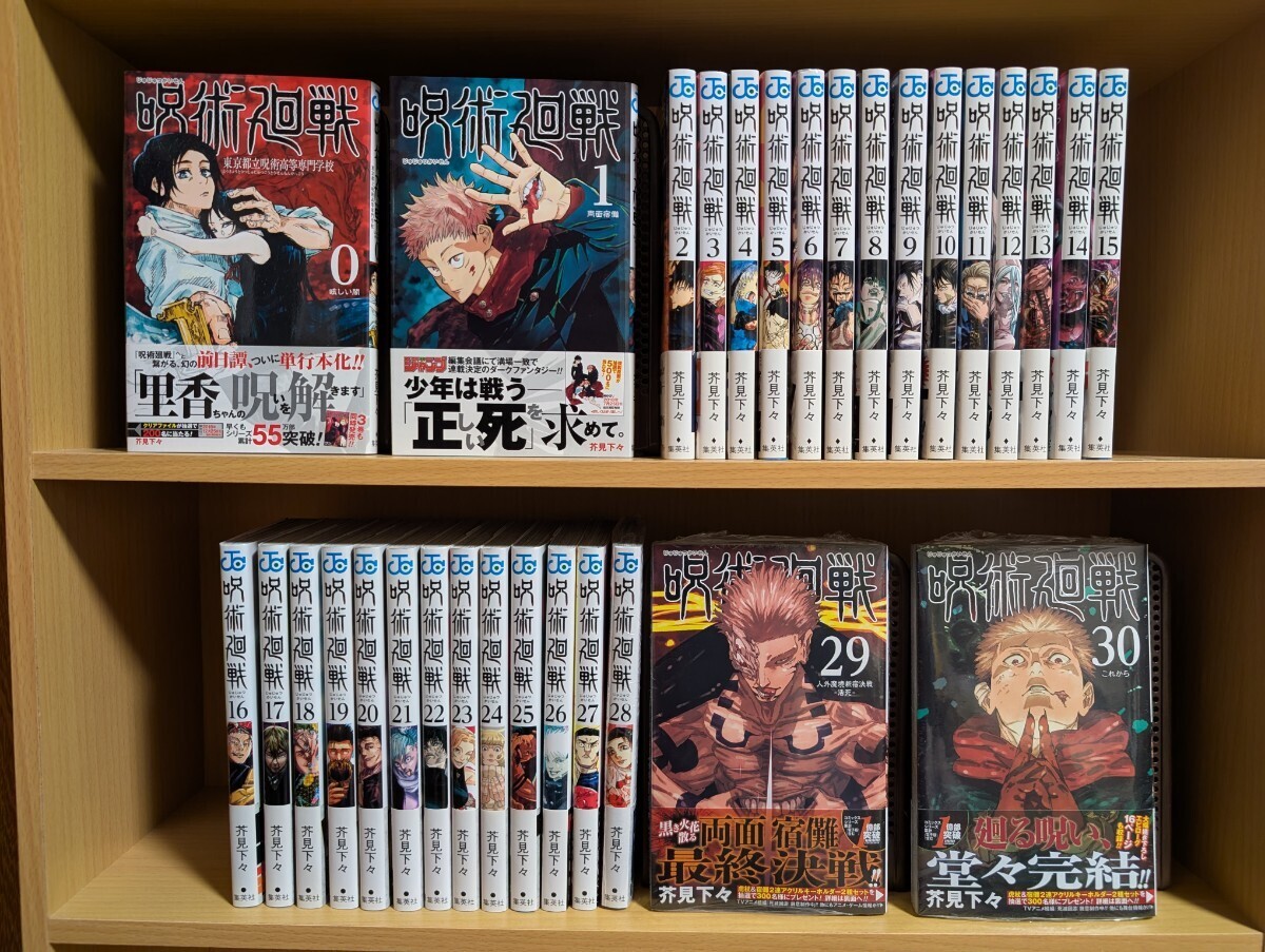 Yahoo!オークション -「呪術廻戦 1巻 初版」の落札相場・落札価格