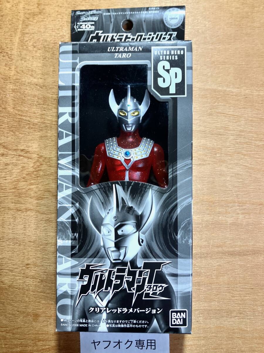 Yahoo!オークション -「ウルトラマンタロウ ウルトラヒーローシリーズ