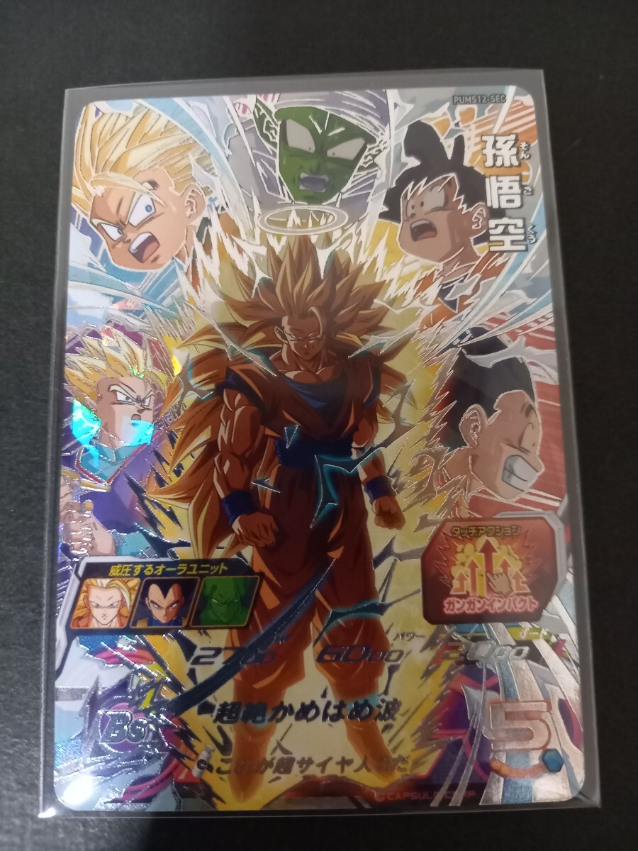 Yahoo!オークション -「pums12-sec 孫悟空」の落札相場・落札価格