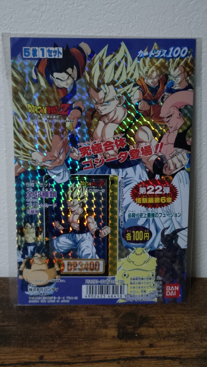 Yahoo!オークション -「ドラゴンボール カードダス 台紙」の落札相場