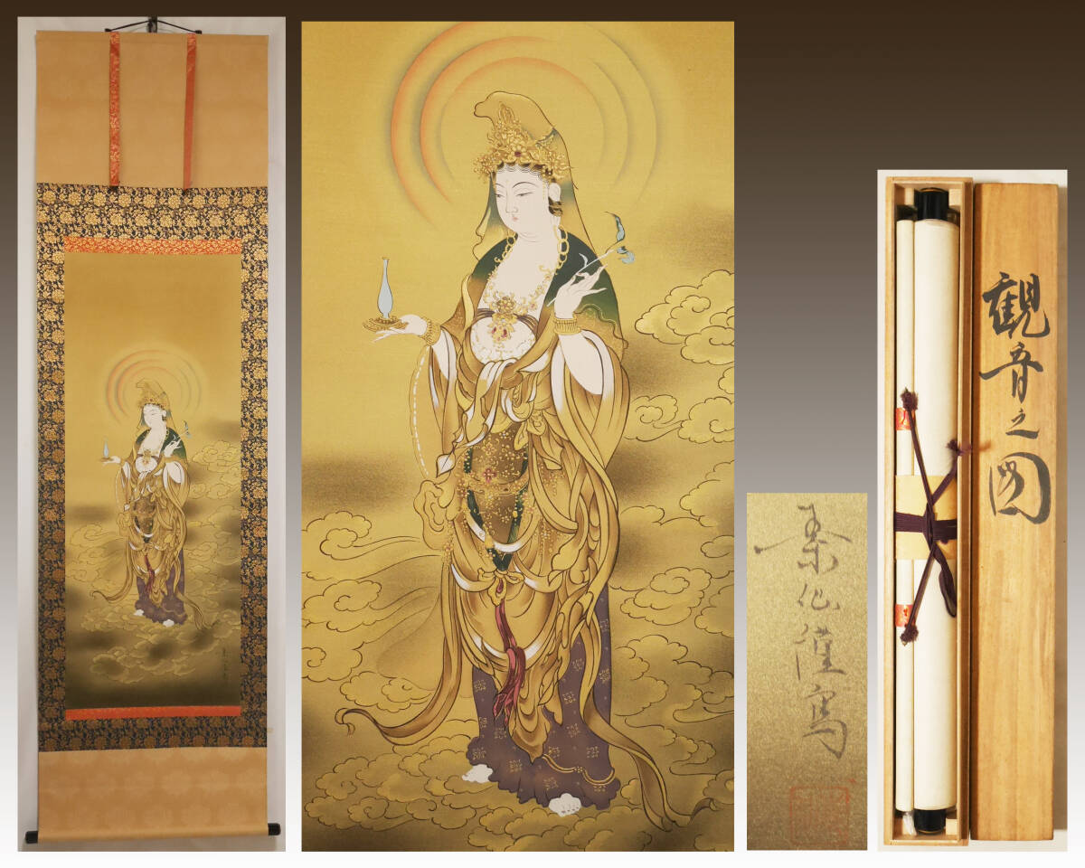 掛け軸 『 雲上観音 』 福田素仙 謹写 絹本 共箱 希少 軸装 掛軸 美品