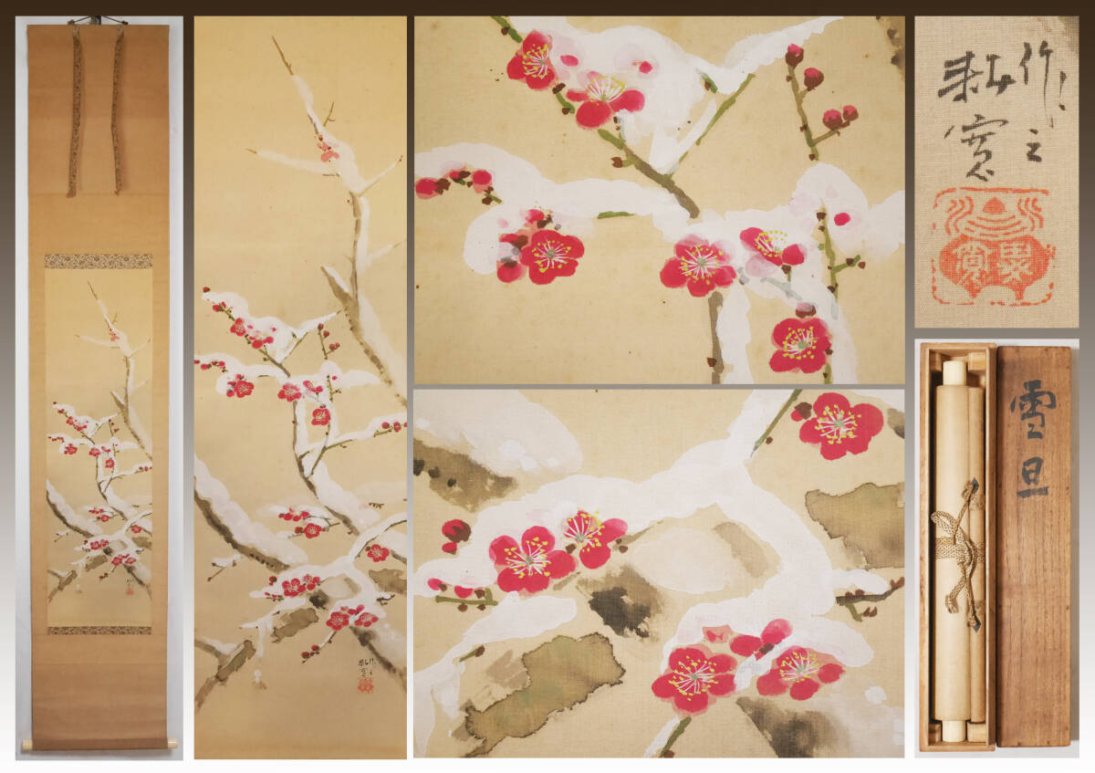 Yahoo!オークション -「佐藤耕寛」(絵画) (美術品)の落札相場・落札価格
