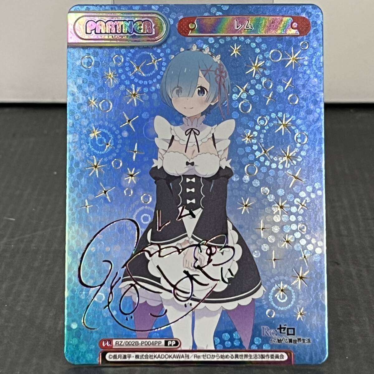 Yahoo!オークション -「リゼロ レム サイン」の落札相場・落札価格