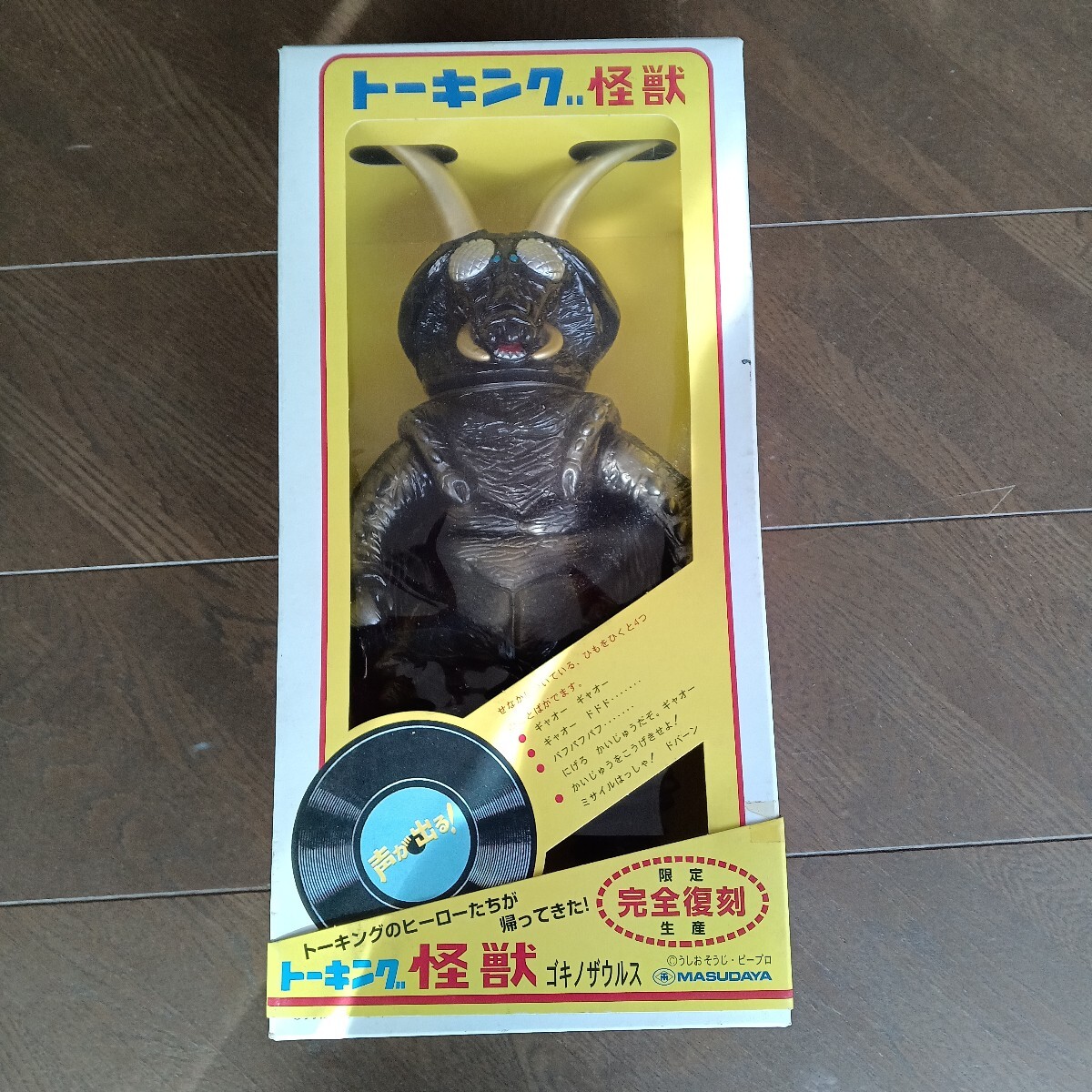 Yahoo!オークション -「ゴキノザウルス」の落札相場・落札価格