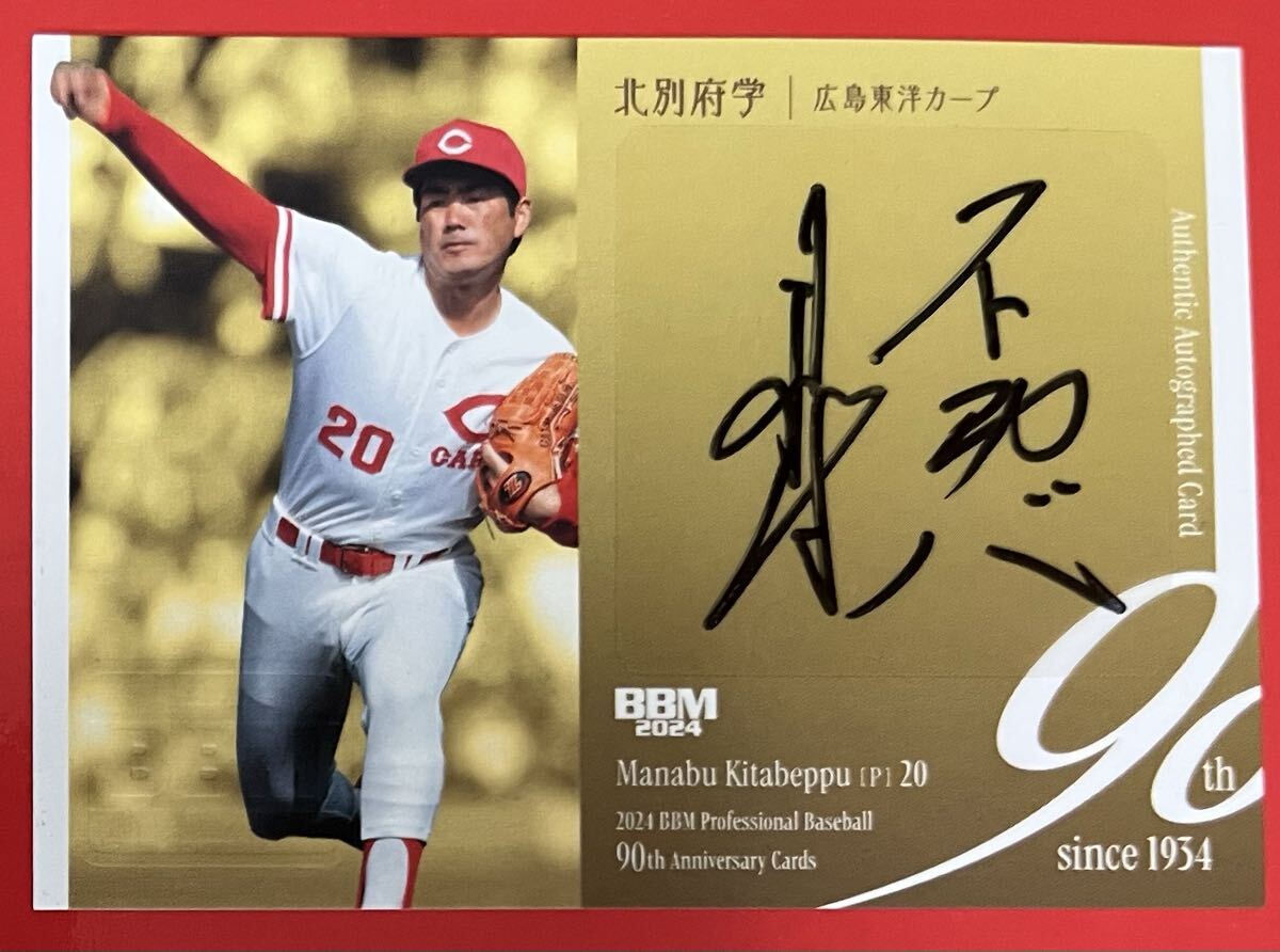 Yahoo!オークション -「北別府学 サイン」の落札相場・落札価格