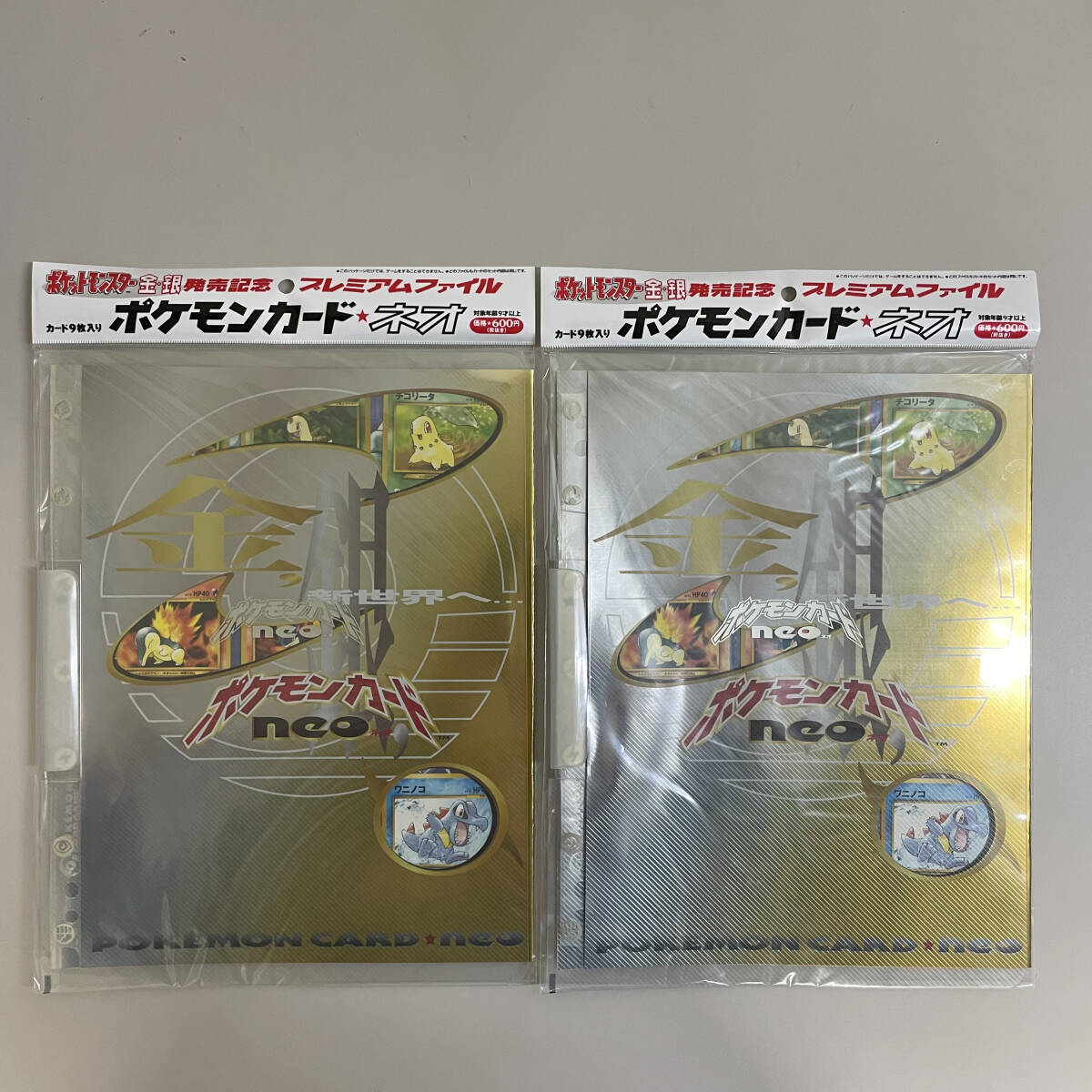 Yahoo!オークション -「ポケモンカードネオプレミアムファイル2」の