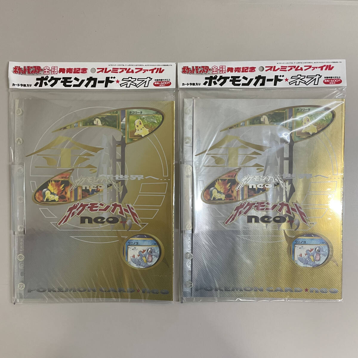 Yahoo!オークション -「ポケモンカードネオプレミアムファイル2」の