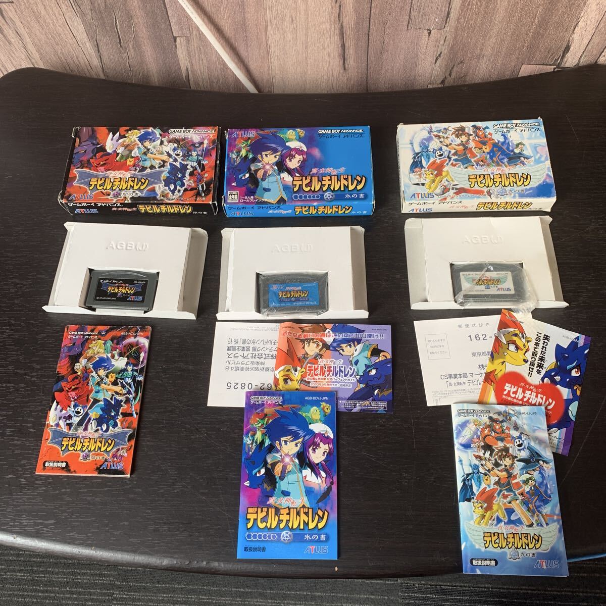 Yahoo!オークション -「デビルチルドレン 氷の書」の落札相場・落札価格