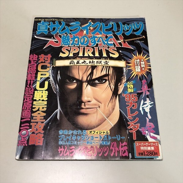 Yahoo!オークション -「z」(その他) (ゲーム攻略本)の落札相場・落札価格