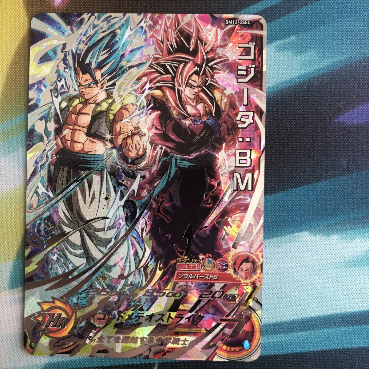 Yahoo!オークション -「スーパードラゴンボールヒーローズ bm12-lsec
