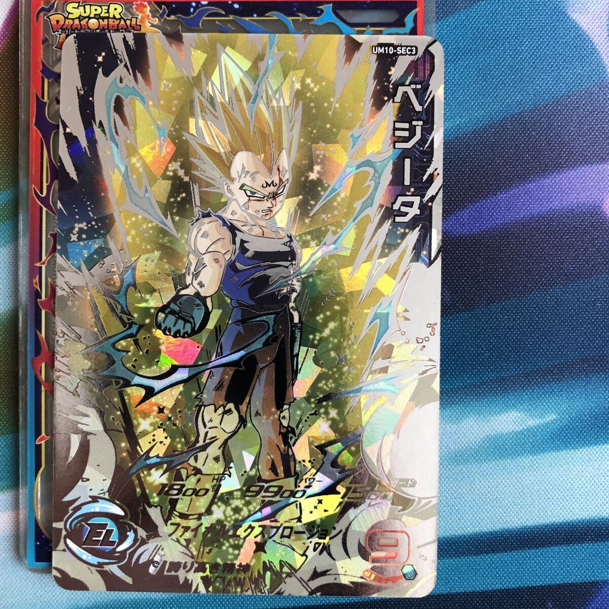 Yahoo!オークション -「ベジータ (um10-sec3)」の落札相場・落札価格