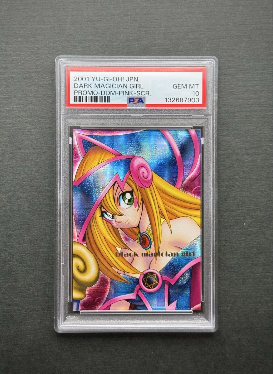 Yahoo!オークション -「ddm ブラックマジシャンガール」の落札相場