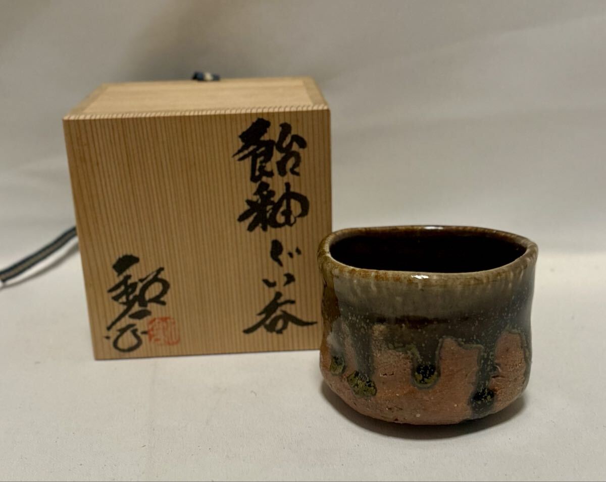 Yahoo!オークション -「水野鉐一」の落札相場・落札価格