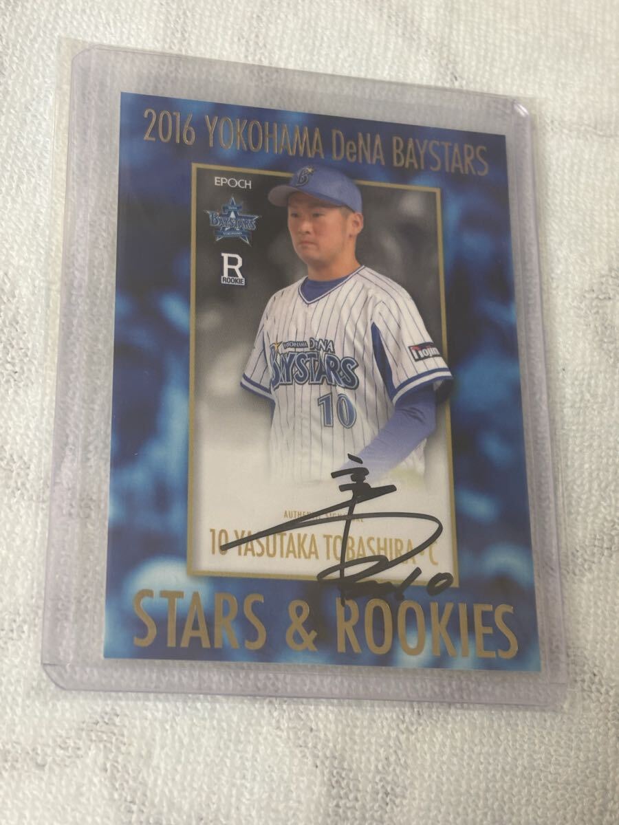 Yahoo!オークション -「今永昇太 2016」(シングルカード) (野球)の落札