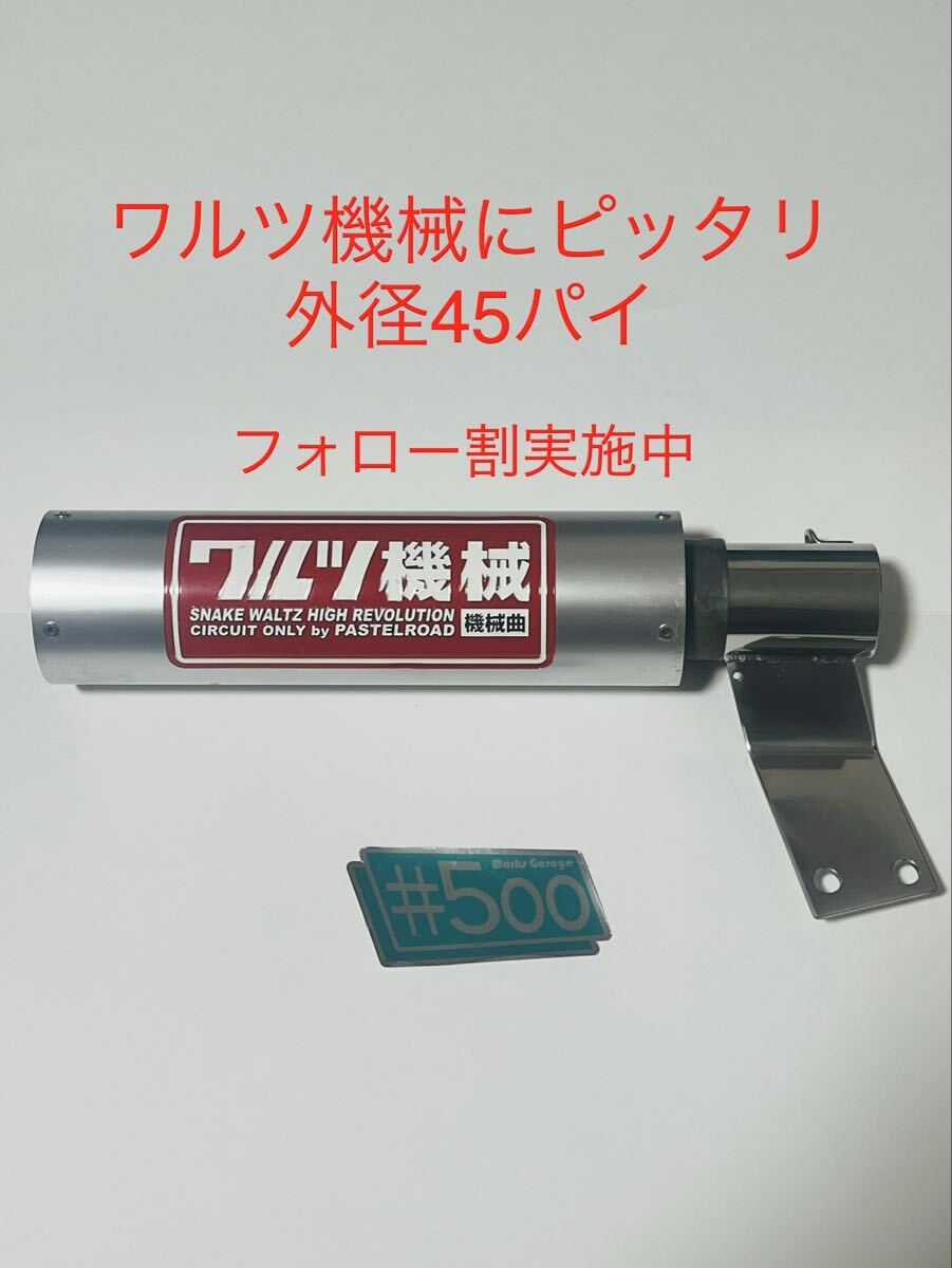 Yahoo!オークション -「ワルツ機械サイレンサー」の落札相場・落札価格