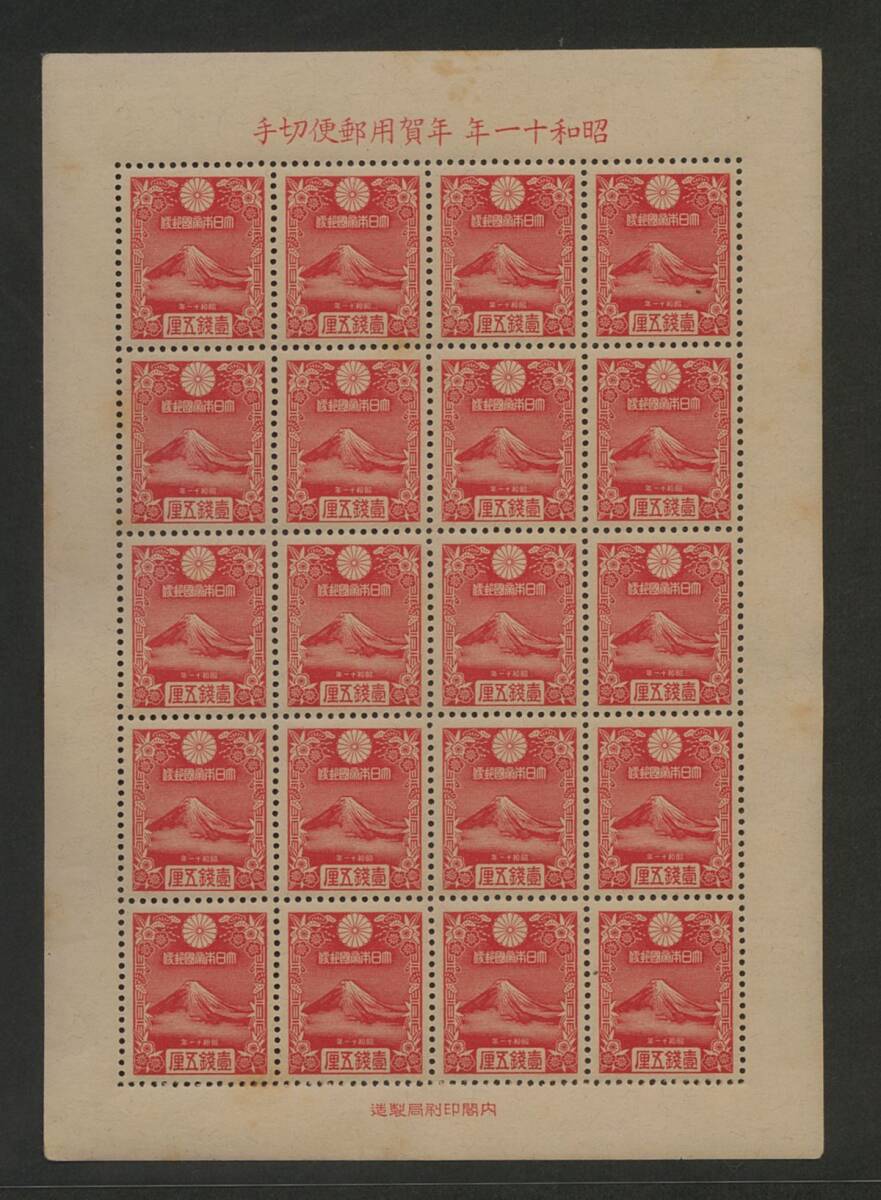 Yahoo!オークション -「富士1銭5厘」(切手、はがき) の落札相場・落札価格