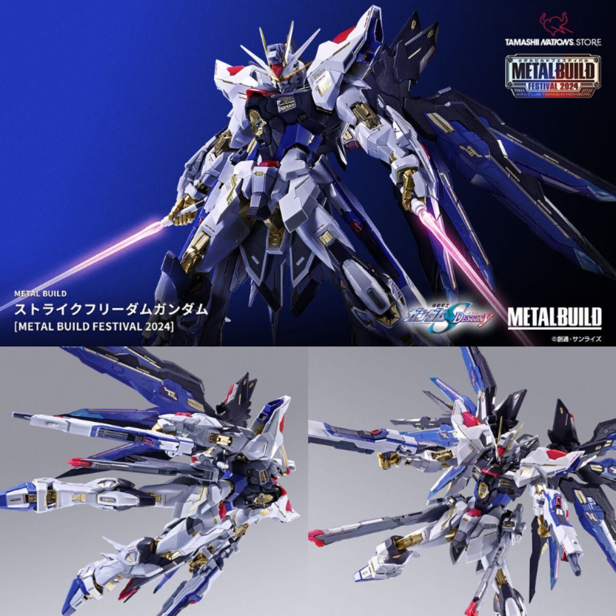 Yahoo!オークション -「metal build ストライクフリーダムガンダム