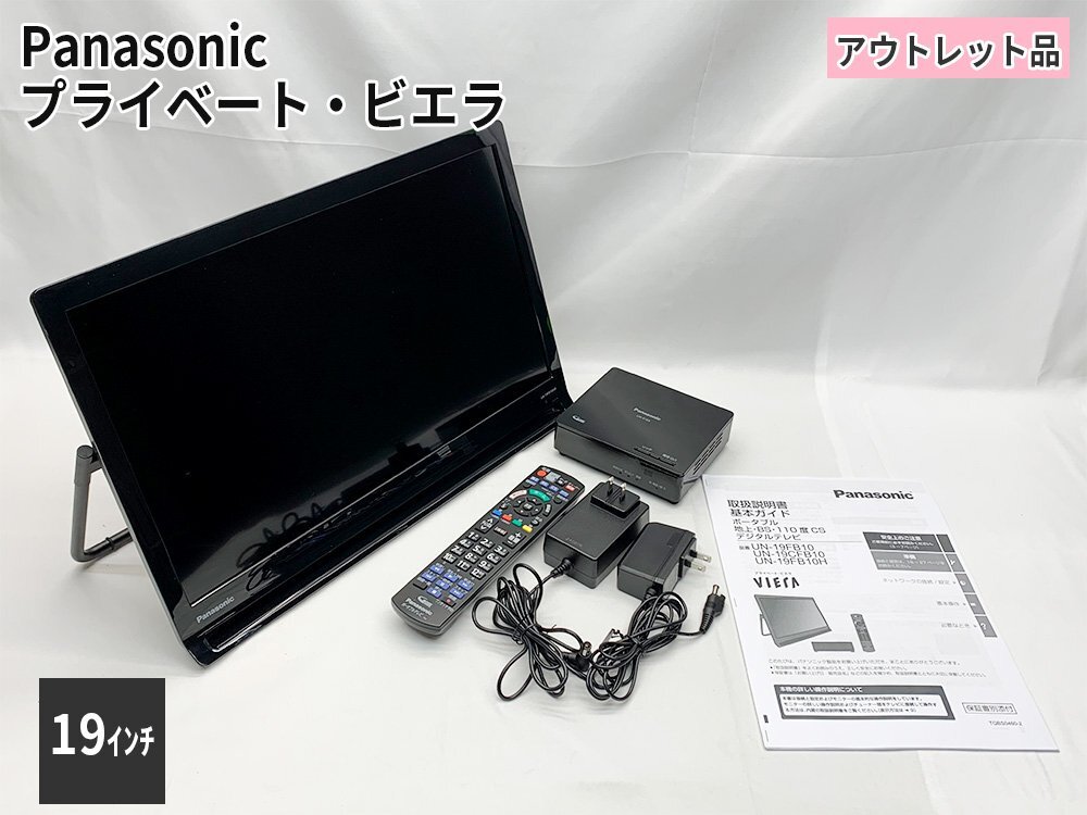 Yahoo!オークション -「un 19fb10」の落札相場・落札価格