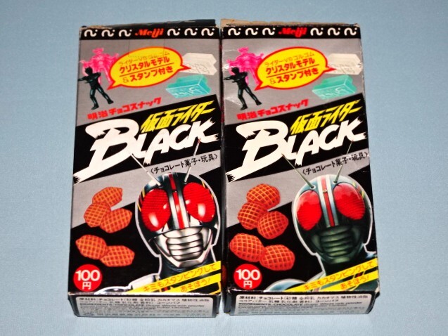 Yahoo!オークション -「明治仮面ライダーblack」の落札相場・落札価格