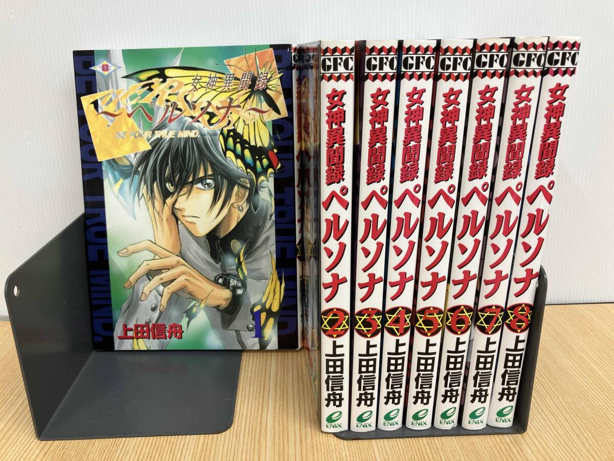 Yahoo!オークション -「女神異聞録 ペルソナ」(漫画、コミック) の落札