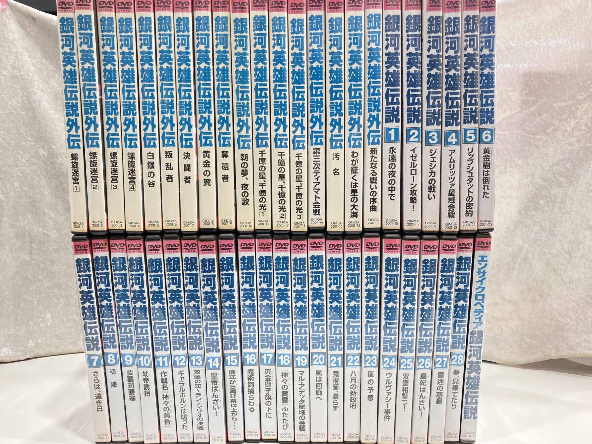 Yahoo!オークション -「銀河英雄伝説 dvd セット」の落札相場・落札価格