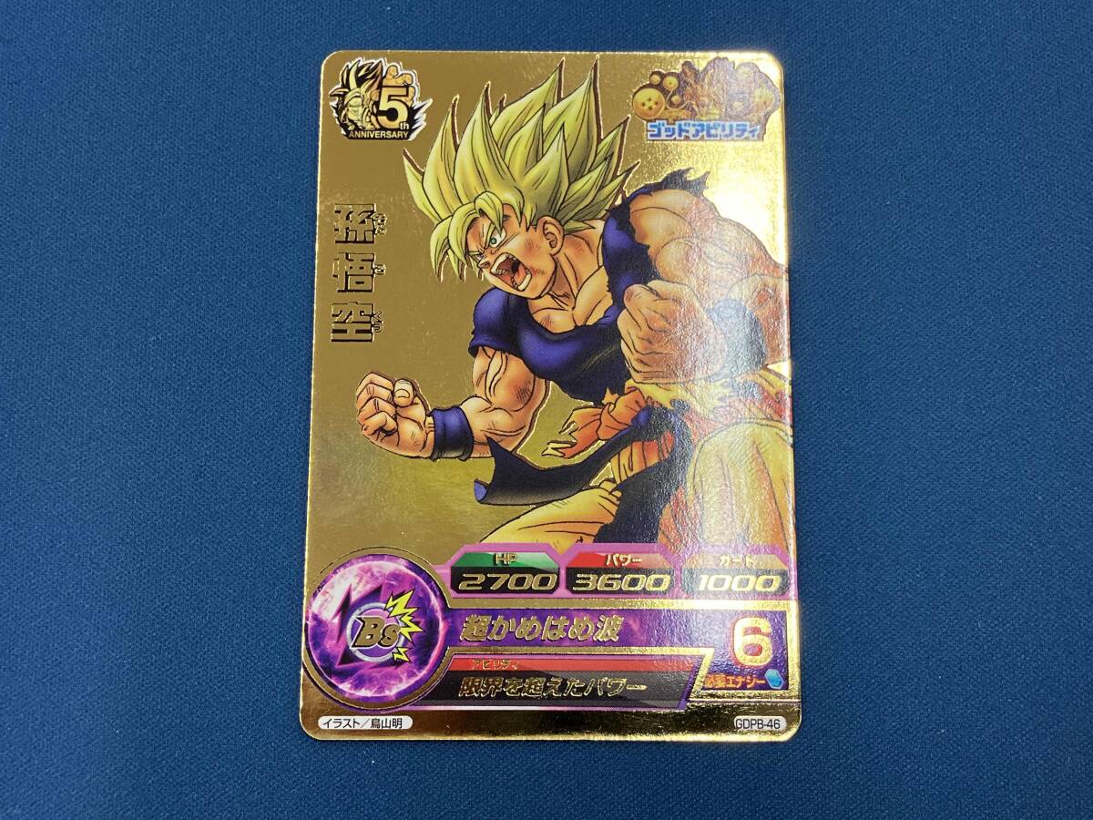 Yahoo!オークション -「gdpb-46 孫悟空」(ゲーム) の落札相場・落札価格