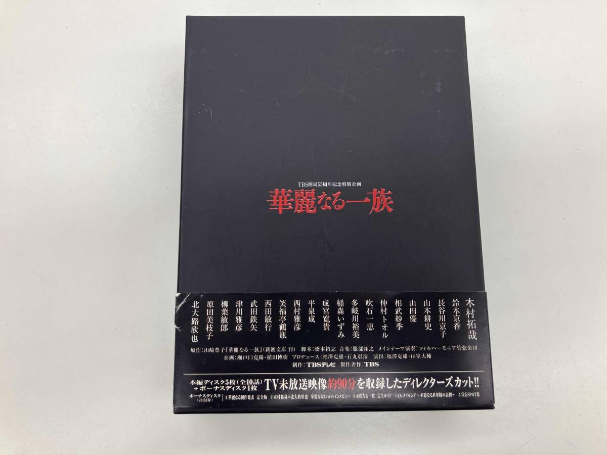 2026年最新】Yahoo!オークション -#華麗なる一族の中古品・新品・未